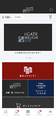 Android application iGATE IKEUCHI EXIT screenshort