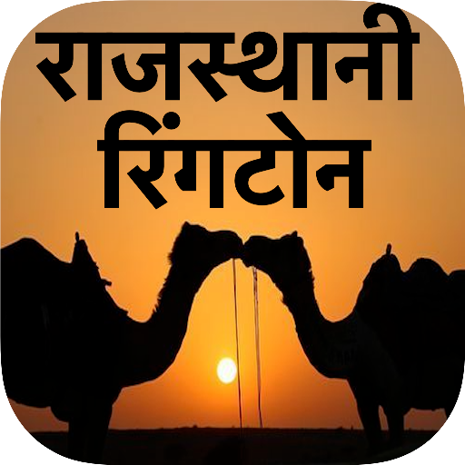 Rajasthani Ringtones राजस्थानी logo