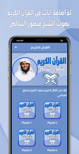 نغمات منصور السالمي