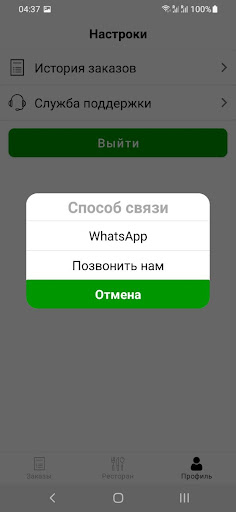 Лок.Ресторан Screen 3