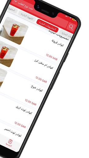 m7coffe | ام سفن كافيه Screenshot 3 - AppWisp.com
