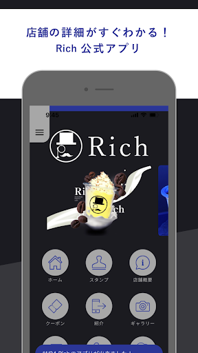 Android application rich screenshort