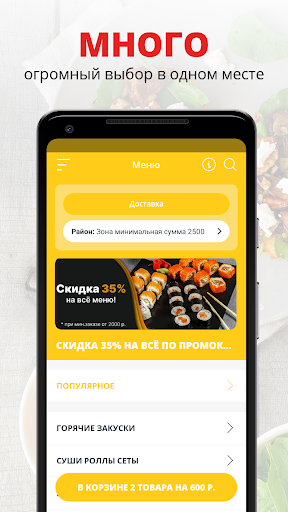 Android application Яства | Москва screenshort
