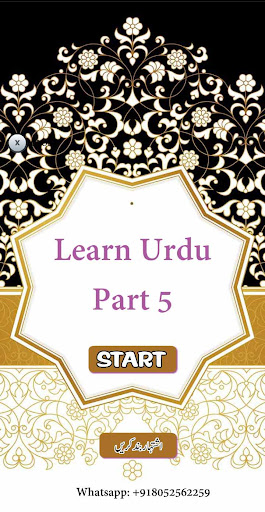 Android application Urdu Qaida Part 5 screenshort