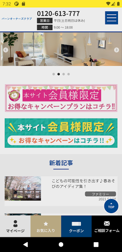 Owners Club Screen 2