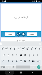 اردو - عربی مترجم