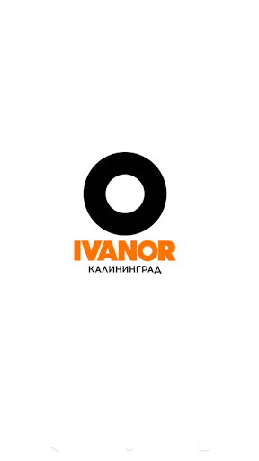 Android application Иванор Калининград screenshort