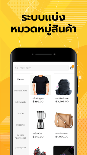 shoppingping - ช้อปปิ้ง ส่งเร็ Screen 2