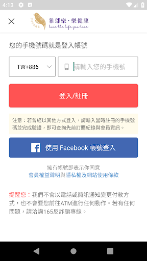 aura 雅鄔樂 日本健康保養品牌 Screen 3