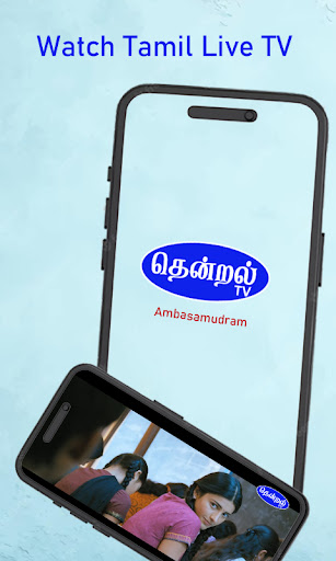 Android application Thendral TV - Ambai screenshort