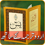 Cover Image of Download Surah Yaseen Urdu Translation 1.1 APK
