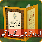 Top 40 Books & Reference Apps Like Surah Yaseen Urdu Translation - Best Alternatives