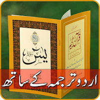 Surah Yaseen Urdu Translation