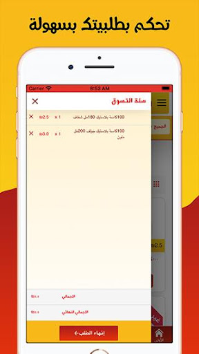 متجر ع السريع - سوبر ماركت الش