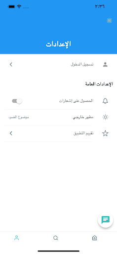 العجلان والعيد Screen 2