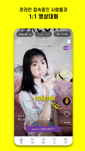 Android application 카달로그 Cardalog – 영상채팅 화상채팅 영상통화 screenshort