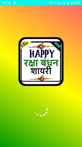 Raksha Bandhan Shayari ,Status, Jokes 2020