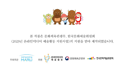뮤지컬 트롤의아이 오디오북 Screen 2