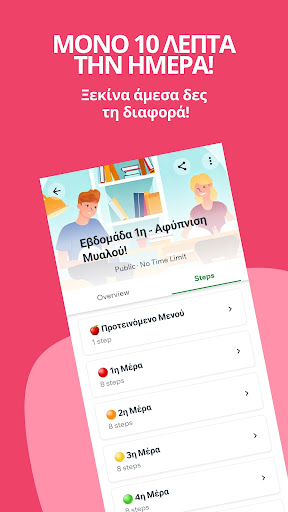 GradesUP! Screen 2