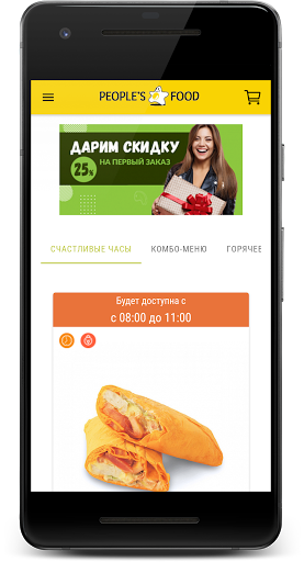 Peoples Food - Зеленоград Screen 2