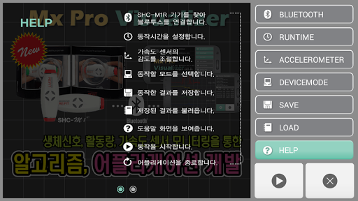 Mx Pro Visualizer Screen 3
