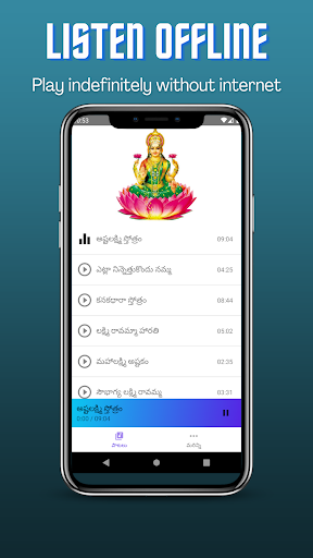 Android application Lakshmi devi songs - తెలుగు screenshort