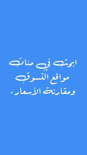 معاينة التطبيق