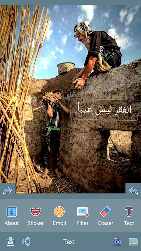 Android application محرر الصور screenshort