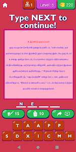 Motivational Stories In Tamil