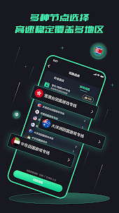 DevoteCN回国VPN-海外华人回国影音游戏加速器