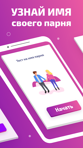 Android application Тесты на любовь для девочек screenshort