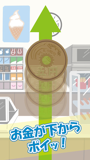 ぴったりお会計