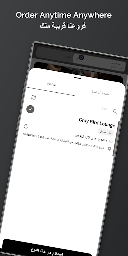 Gray Bird Lounge Screen 2