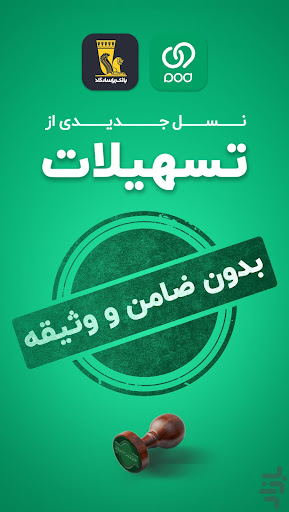 Wepod | ویپاد screenshot