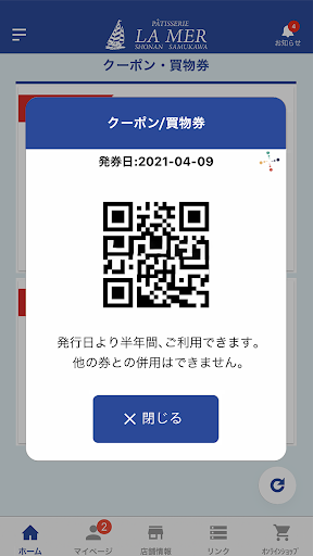 ラメール洋菓子店