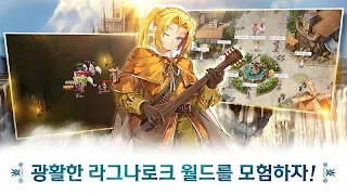 돌격 라그나로크 - Screenshot 2