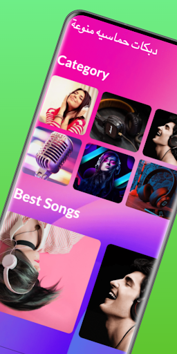 دبكات حماسيه منوعة بدون نت كله Screenshot 1 - AppWisp.com