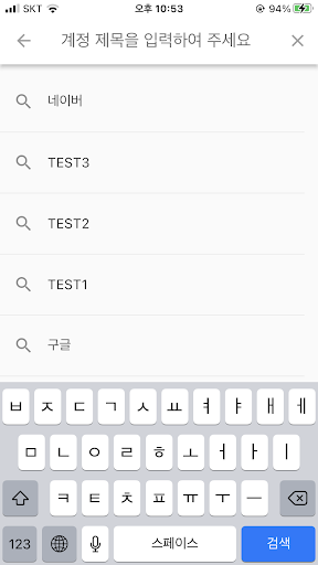 계정 관리 Screen 3