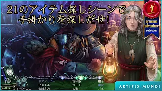 Game screenshot デーモンハンター 3: 明かされる真実 apk download