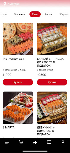 Android application Sushi RAI pizza screenshort