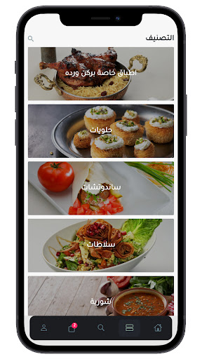 Roknwarda - ركن وردة screenshot 10