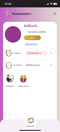 TDC connect Screen 3