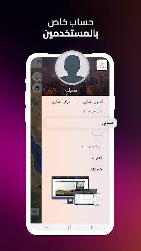 Aqarize - عقارايز Screen 2
