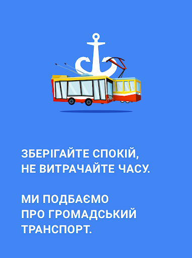 Android application Odesa Public Transport screenshort