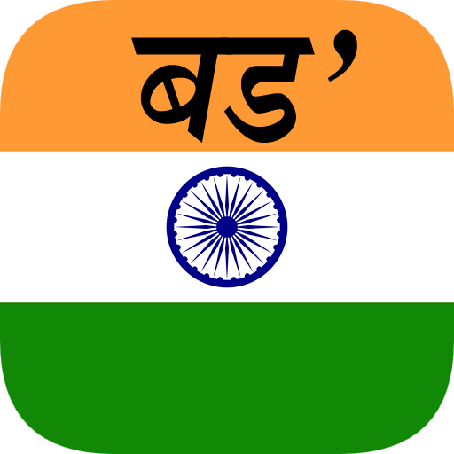 Bodo Translator logo