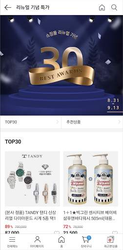 신한은행 신협 복지몰 Screenshot 4 - AppWisp.com