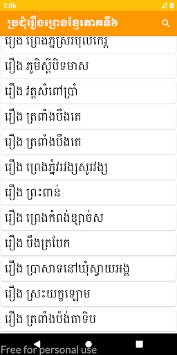 ប្រជុំរឿងព្រេងខ្មែរ ភាគ៦ Screen 3