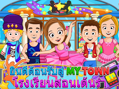 ภาพหน้าจอ