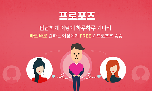 소개팅 100만 커플매니저 소개팅 다임클럽 Screen 3