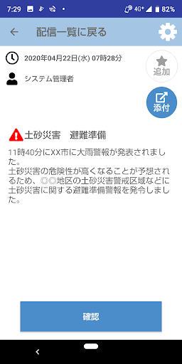 Android application @InfoCanal (アットインフォカナル) screenshort